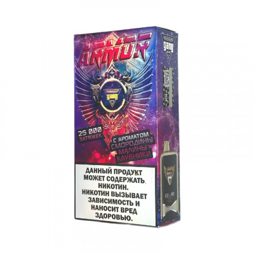 Электронная сигарета Gang Armor 25000 - Смородина малина клубника