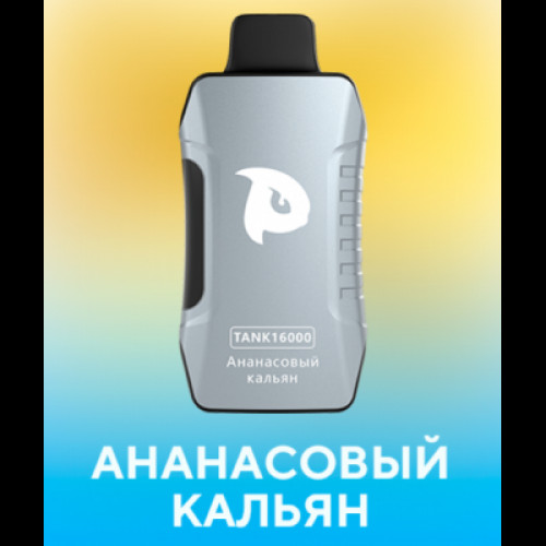 PuffMi Tank 16 000 Ананасовый кальян
